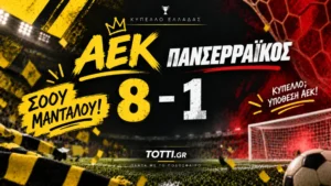 Γραφικό της ΑΕΚ με αναφορά στη νίκη 8-1 επί του Πανσερραϊκού