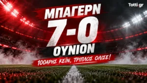 Μπάγερν 7-0 Ουνιόν: 100άρης Κέιν, χατ τρικ Ολίσε