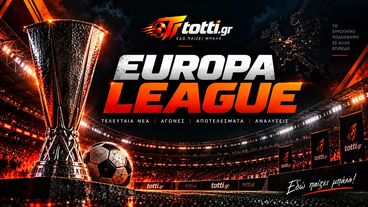 Europa League - Τελευταία νέα και αναλύσεις