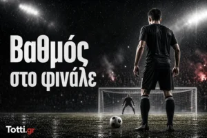 Εικαστική σύνθεση για την ισοπαλία του ΠΑΟΚ Β με τον Ολυμπιακό Β στην πρεμιέρα