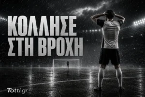 Ποδοσφαιρική φιγούρα στη βροχερή Τούμπα για το ΠΑΟΚ–ΟΦΗ 0-0