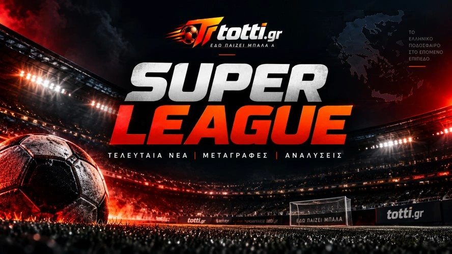 Super League - Τελευταία νέα και αναλύσεις