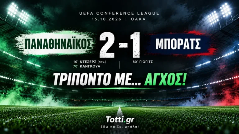 Παναθηναϊκός 2-1 Μπόρατς: Έχασε γκολ, όχι τη νίκη